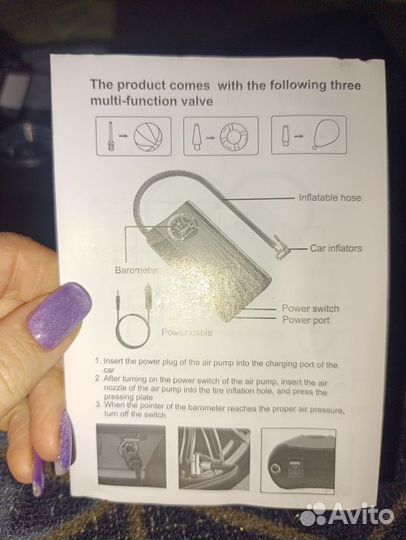 Насос от прикуривателя