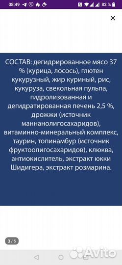 Корм для котят Brit 8 кг