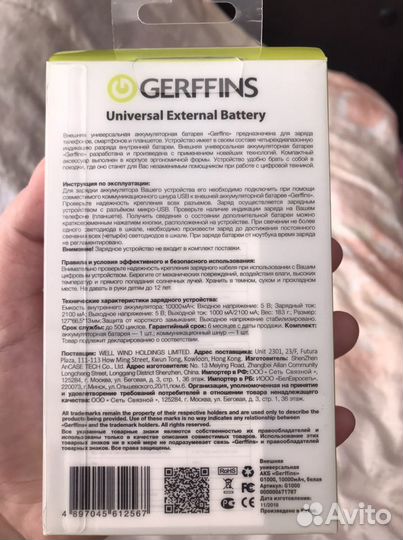 Аккумуляторная батарея