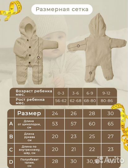 Комбинезон весна осень