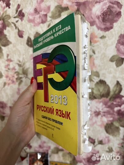 Русский язык ЕГЭ