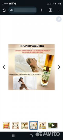 Бальзам карандаш с эфирными маслами из Тайланда