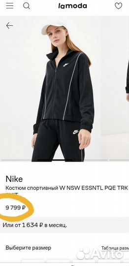 Спортивный костюм nike оригинал