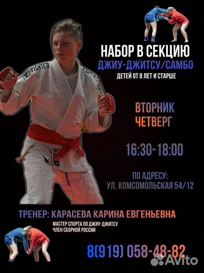 Тренировки по самбо