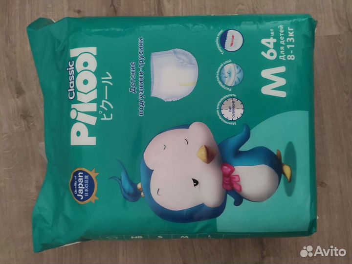 Подгузники трусики