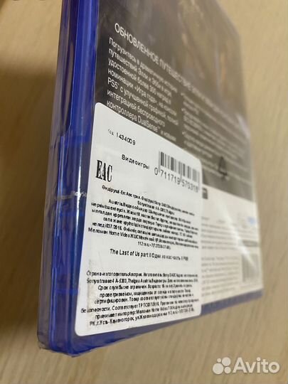 Одни из нас часть 2, the last of us part 2 (ps5)