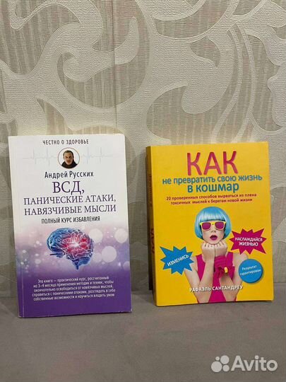 Книги по саморазвитию