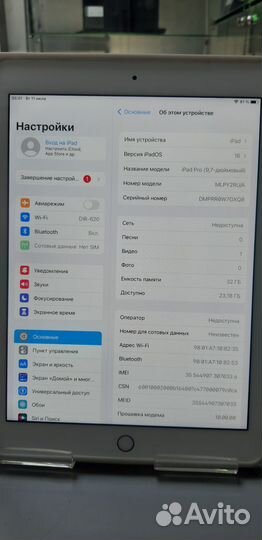 Планшет Apple iPad Pro 9.7