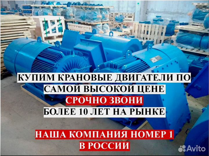 Крановые электродвигатели дмтф