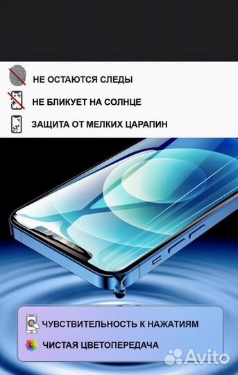 Гидрогелевая пленка телефон Xiaomi Redmi Note11Pro