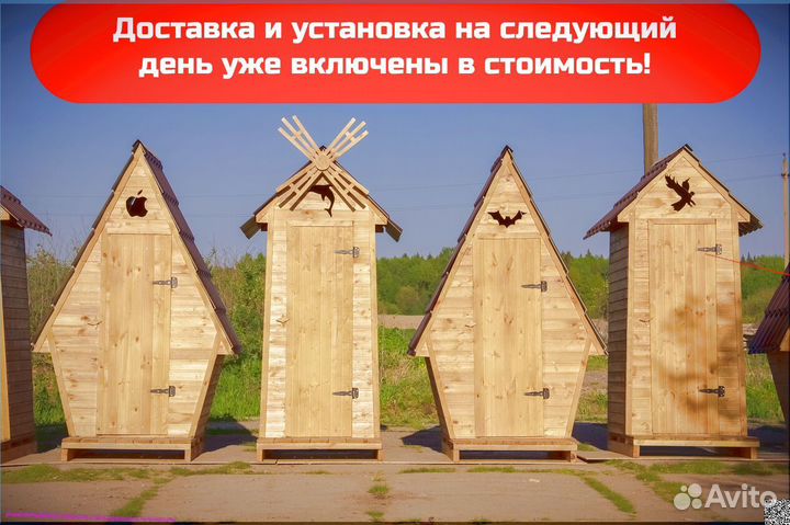 Уличный туалет
