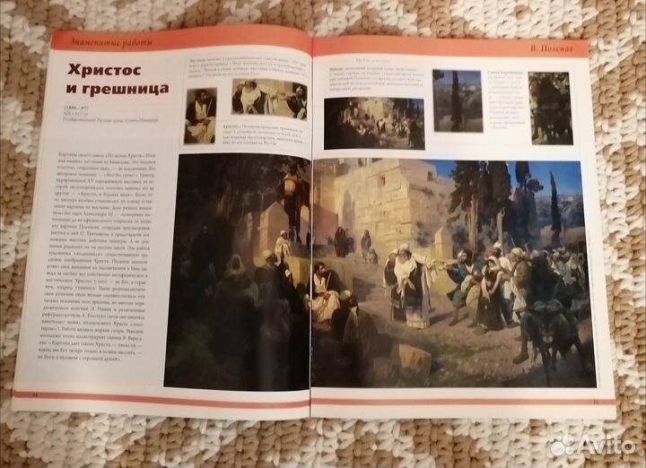 Журналы из серии Шедевры Русской живописи
