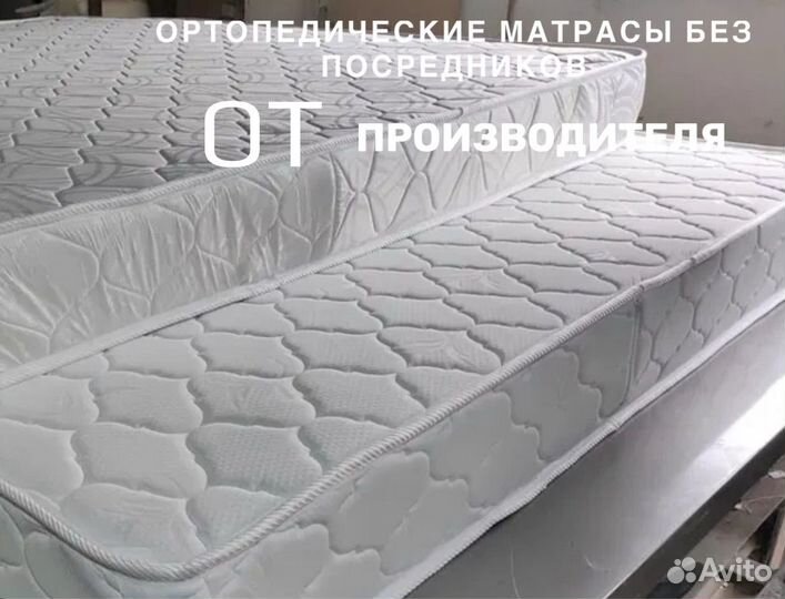 Матрас новый ортопедический