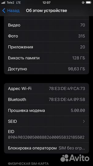 iPhone SE, 128 ГБ