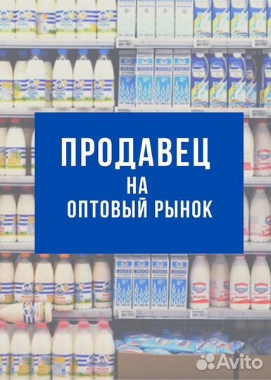 Продавец в павильон