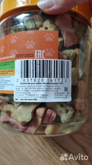 Лакомства для собак