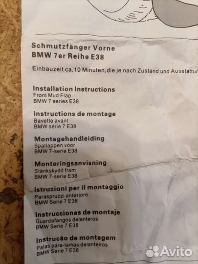 Брызговики