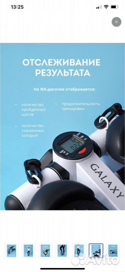 Тренажер степпер