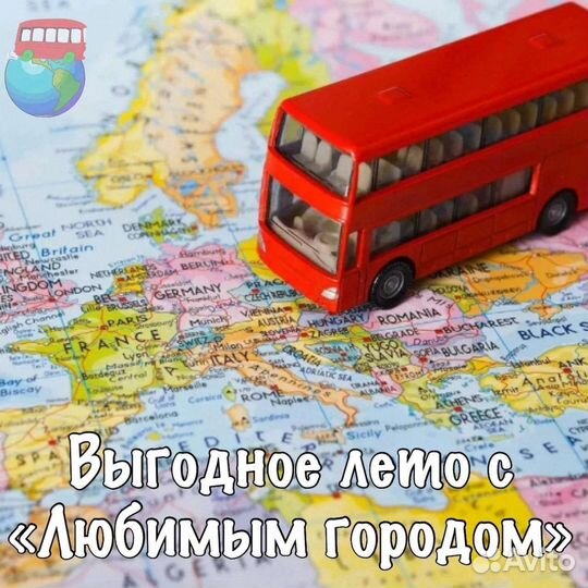 Путешествие автобусный тур