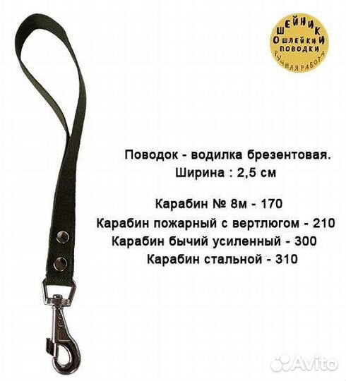 Поводки, ошейники брезентовые для собак