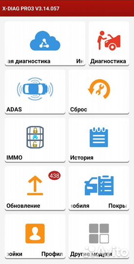 Launch x-431 PRO 7 Оригинал