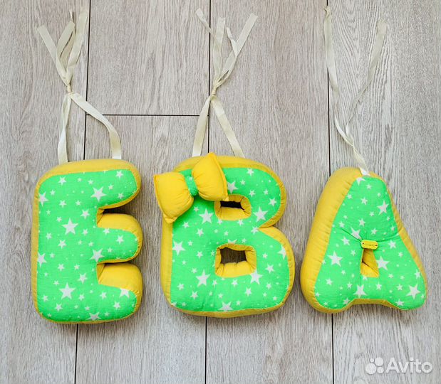 Буквы-подушки Ева