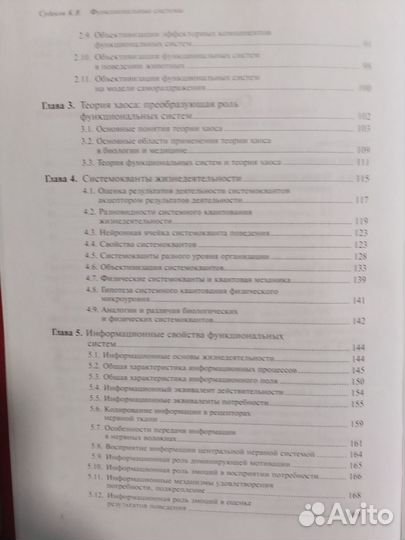 Судаков К.В. Функциональные системы