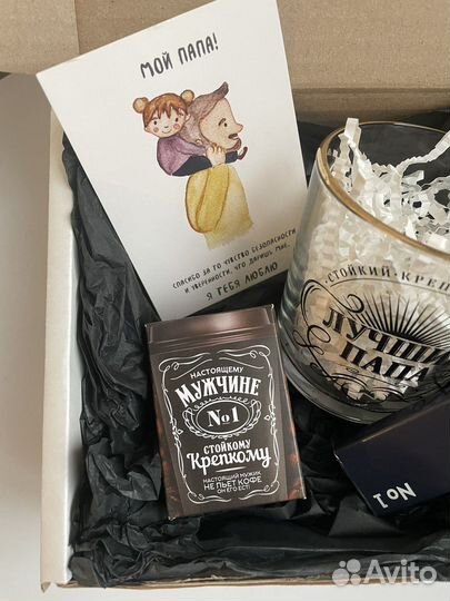 Подарок для папы