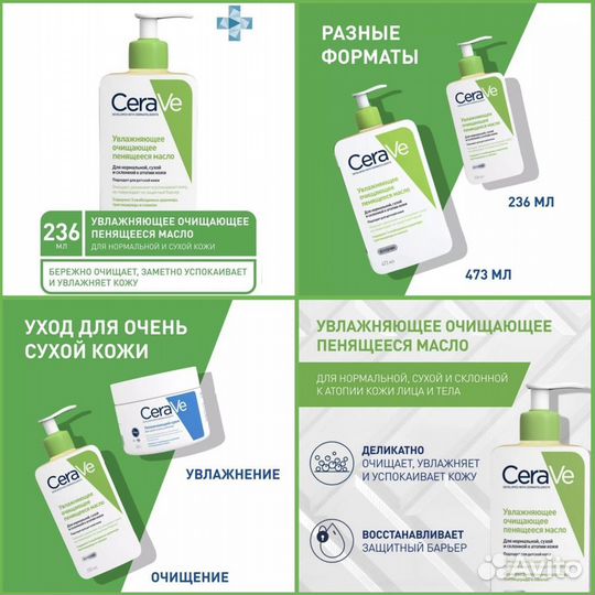 CeraVe Hydrating Foaming Oil Cleanser Масло 15мл