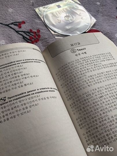 Полный курс корейского языка