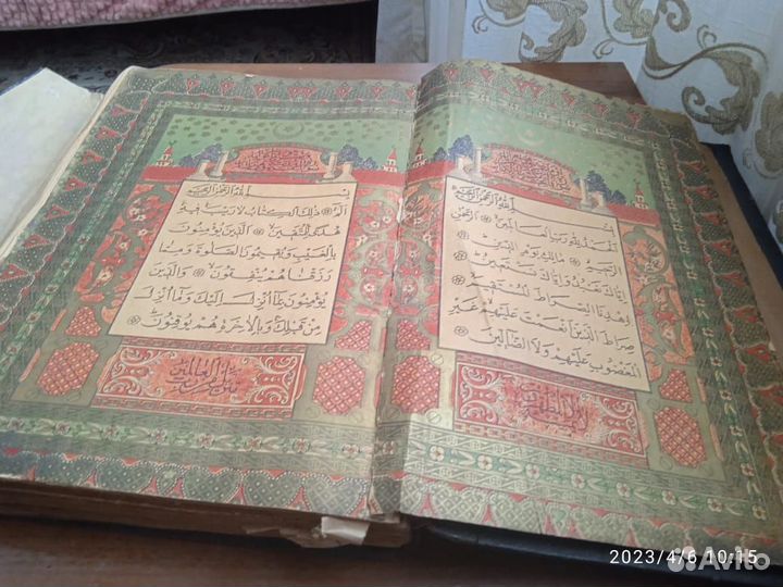 Старинный коран