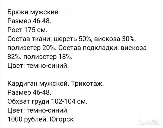Школьная форма для подростка 46-48