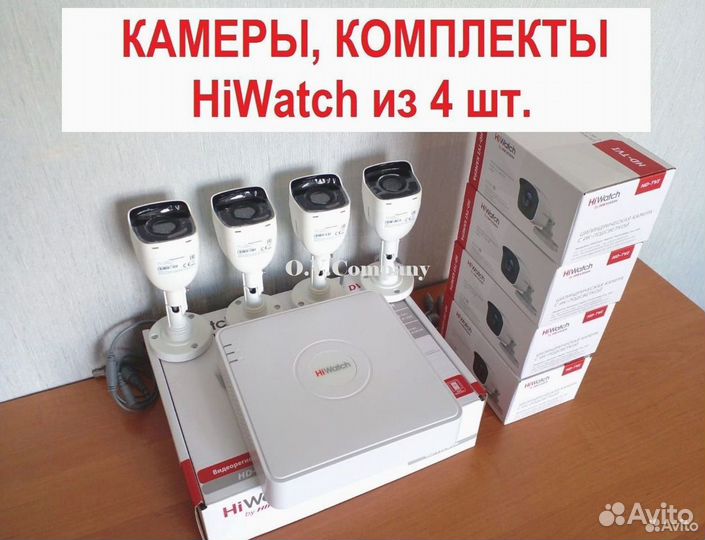 Комплект видеонаблюдения