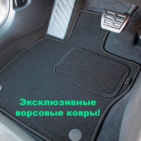 Коврики Lexus RX новые ворсовые в салон