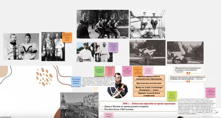 Репетитор по истории