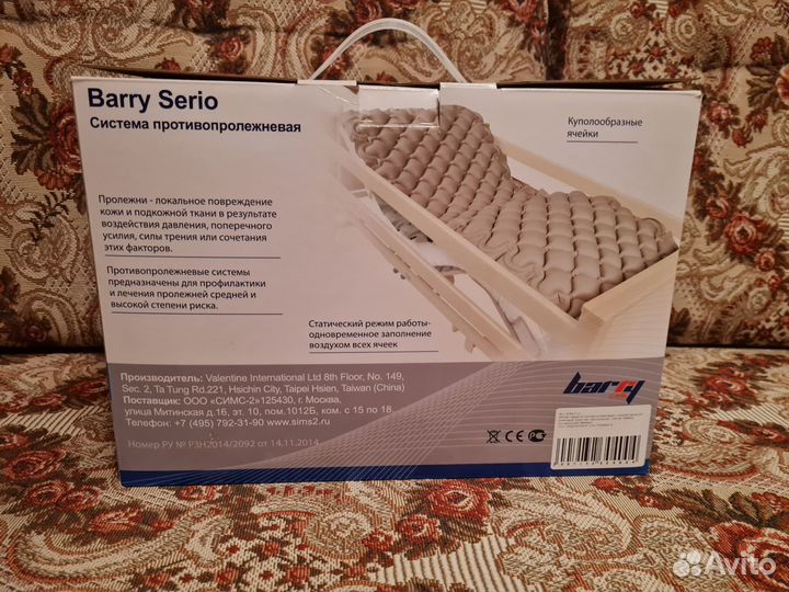 Противопролежневый матрас Barry Serio