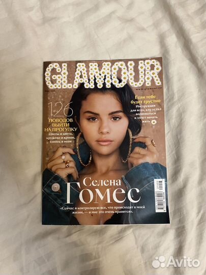 Журнал Glamour