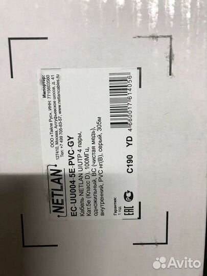 Кабель витая пара utp 5e