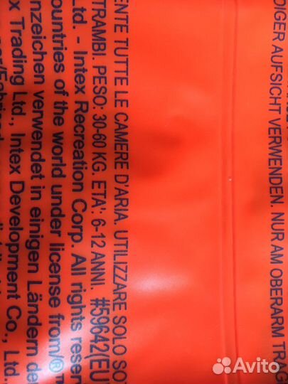 Нарукавники надувные для плавания