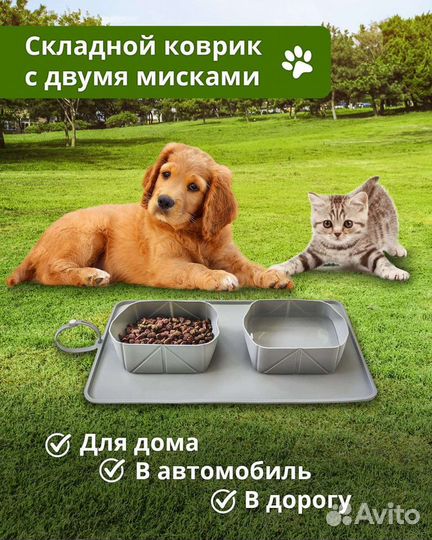 Миска для животных