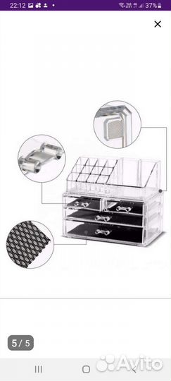 Органайзер для косметики