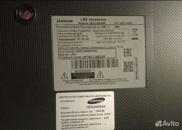 Телевизор samsung 32 дюйма