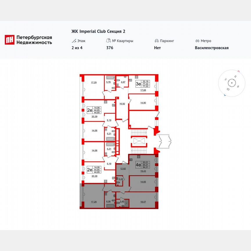 3-к. квартира, 94 м², 2/4 эт.