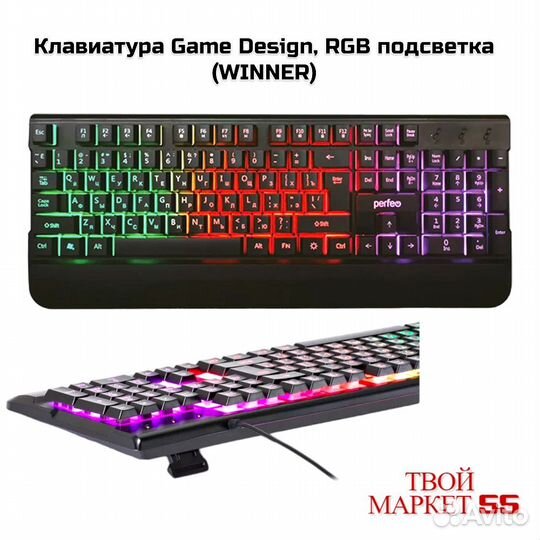 Клавиатура Game Design, RGB подсветка (winner)