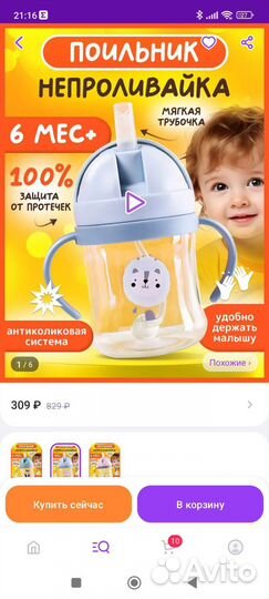 Поильник непроливайка новый