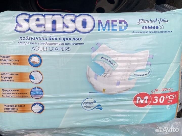Памперсы для взрослых