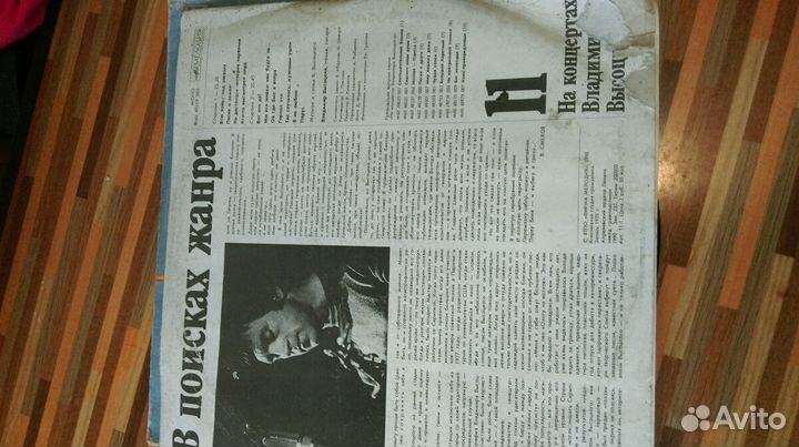 Виниловая пластинка В.Высоцкий