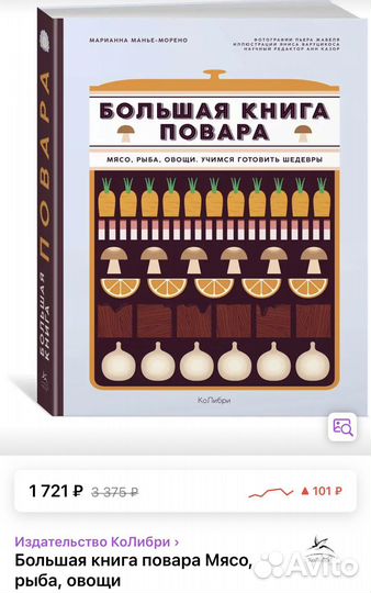 Большая кулинарная книга