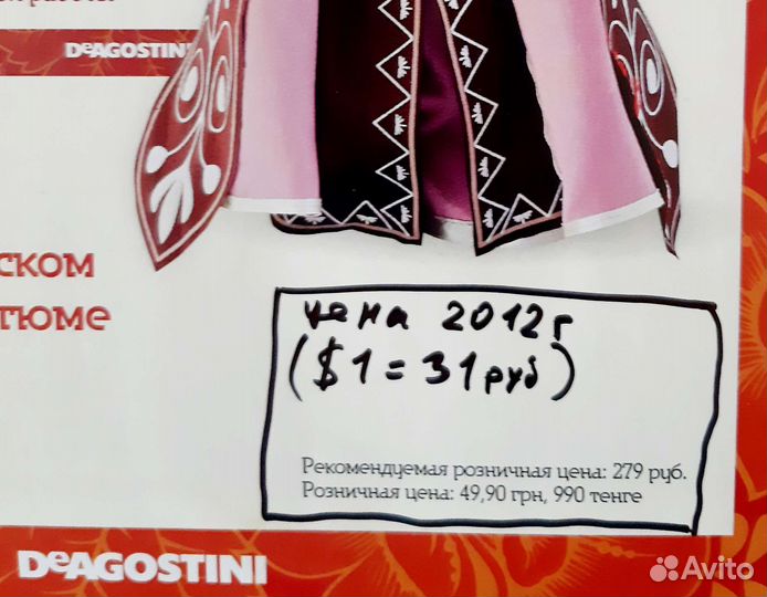 Куклы фарфоровые в народных костюмах