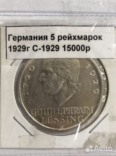 Монеты Германия 3 и 5 марок серебро